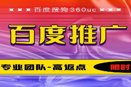 百度竞价排名服务：企业推广的秘密武器